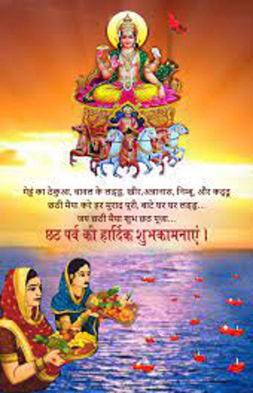 chhath