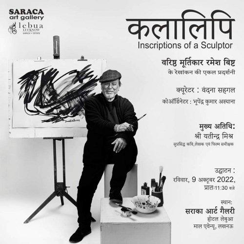 ramesh visht