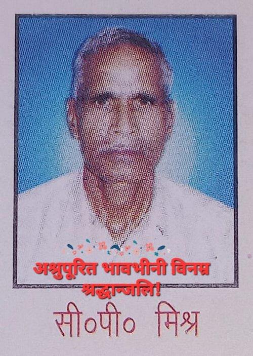 mishra