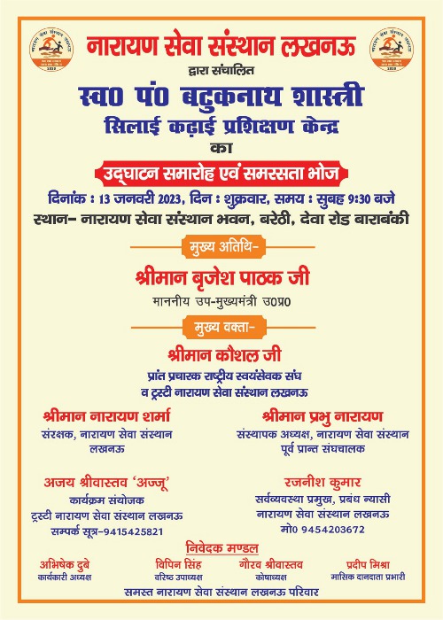 narayan