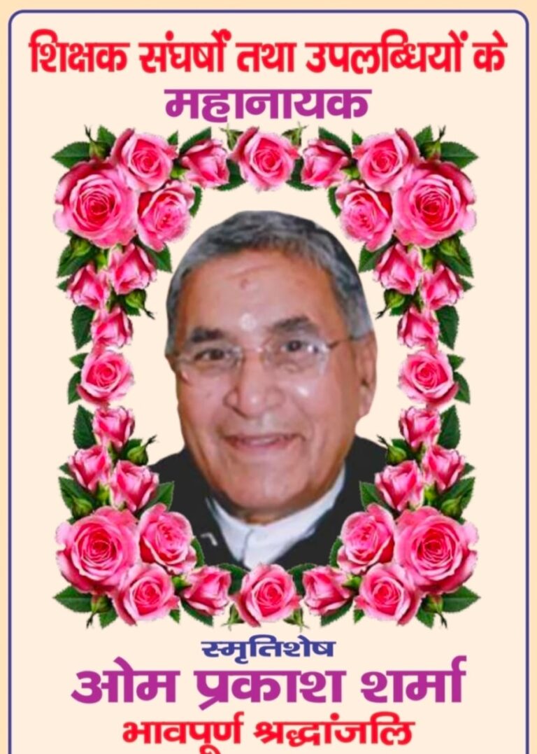 om prakash sharma