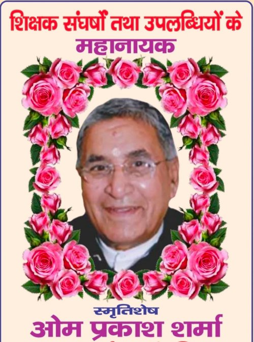 op sharma