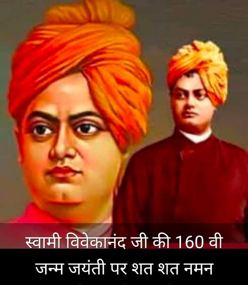 swami