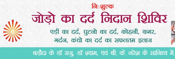 bhilai