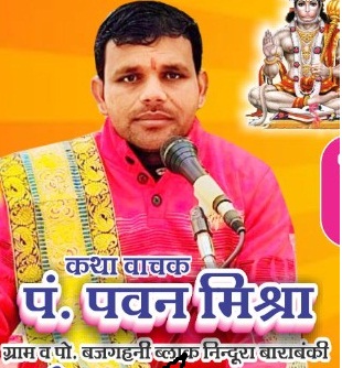 pavan mishra
