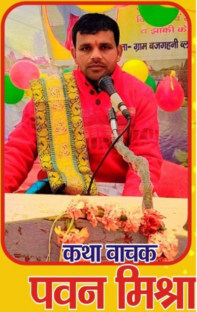 pavan mishra
