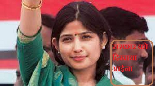 dimpal yadav