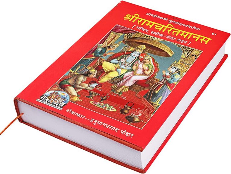 gita press