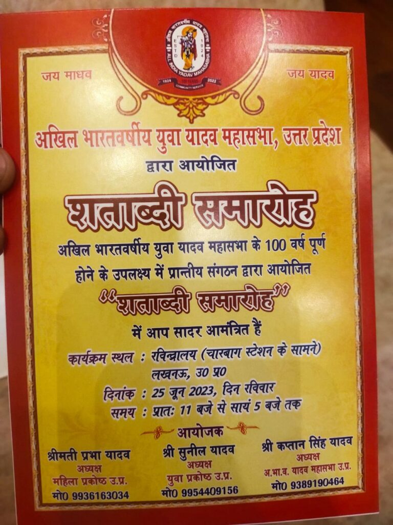 yadav