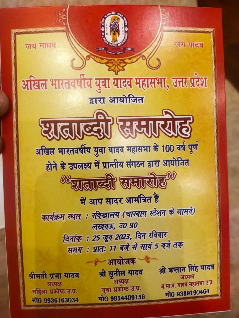yadav