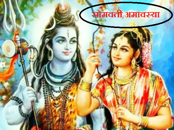 somvati