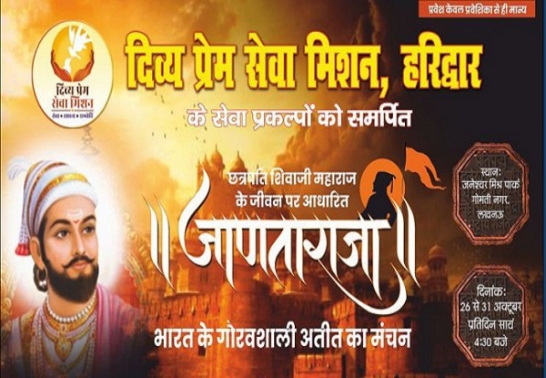 jaanta raja
