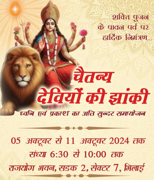 bhilai
