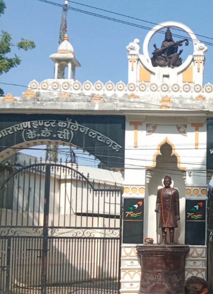 kkc inter college