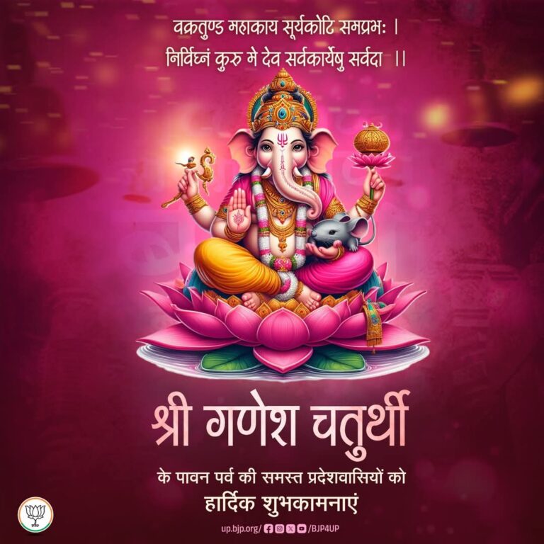 ganesh ji