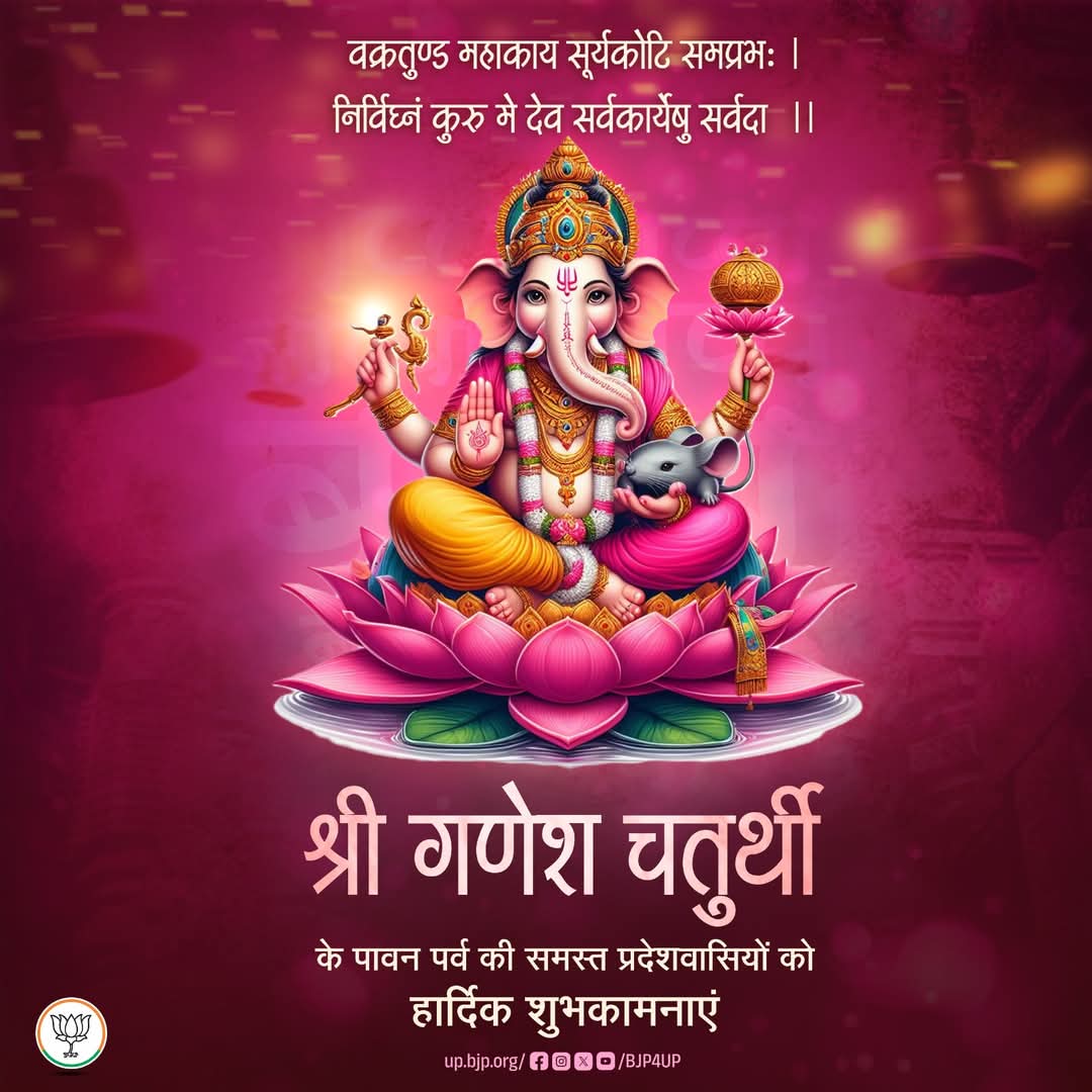 ganesh ji