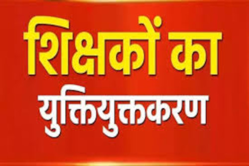 logo teachers yuktiykti