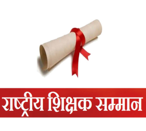teachers day