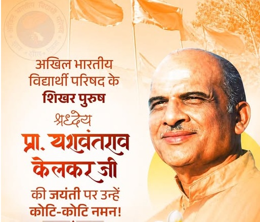 abvp 1