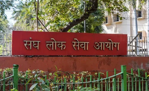 upsc logo