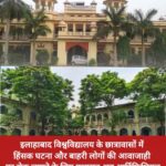 allahabad university