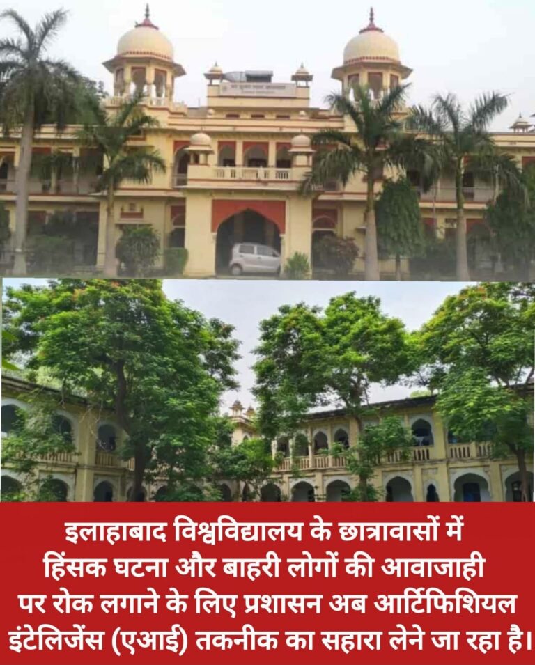 allahabad university