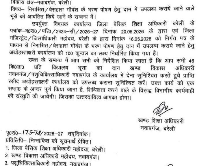bareilly order
