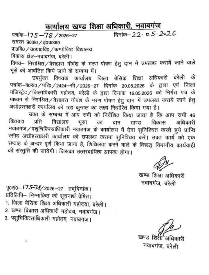 bareilly order