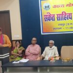 raipur