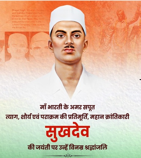 sukhdev