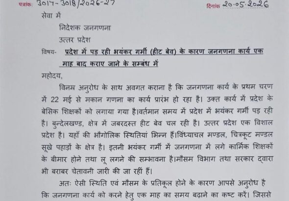 योगेश letter
