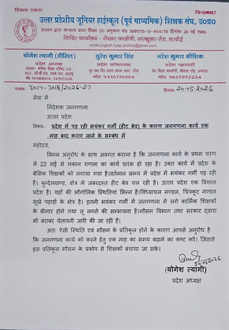 योगेश letter