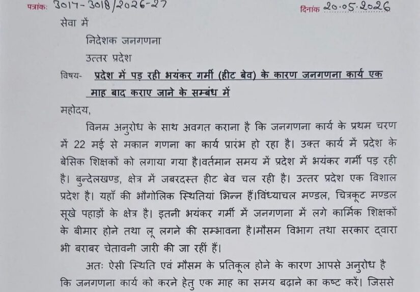 योगेश letter