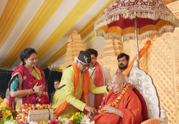 ram katha