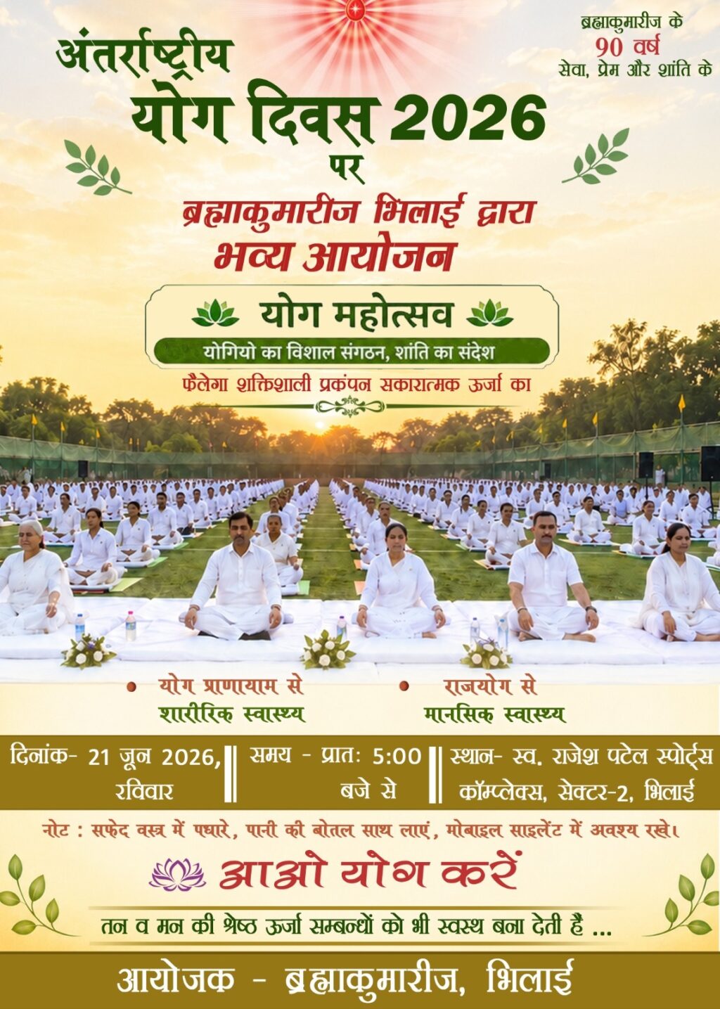 yog bhilai