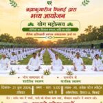 yog bhilai