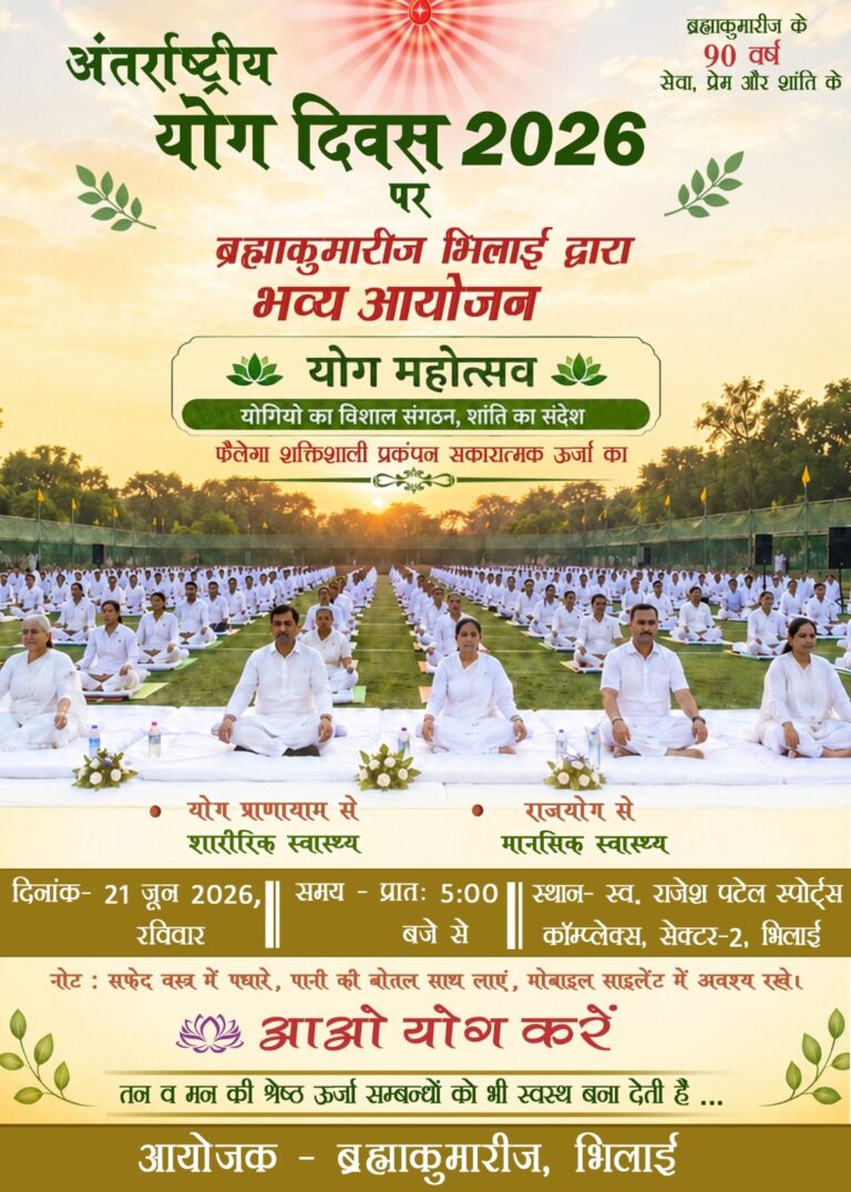 yog bhilai