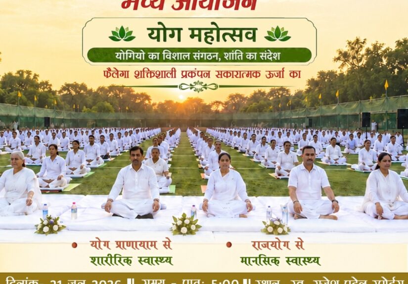 yog bhilai
