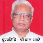Bal aptey