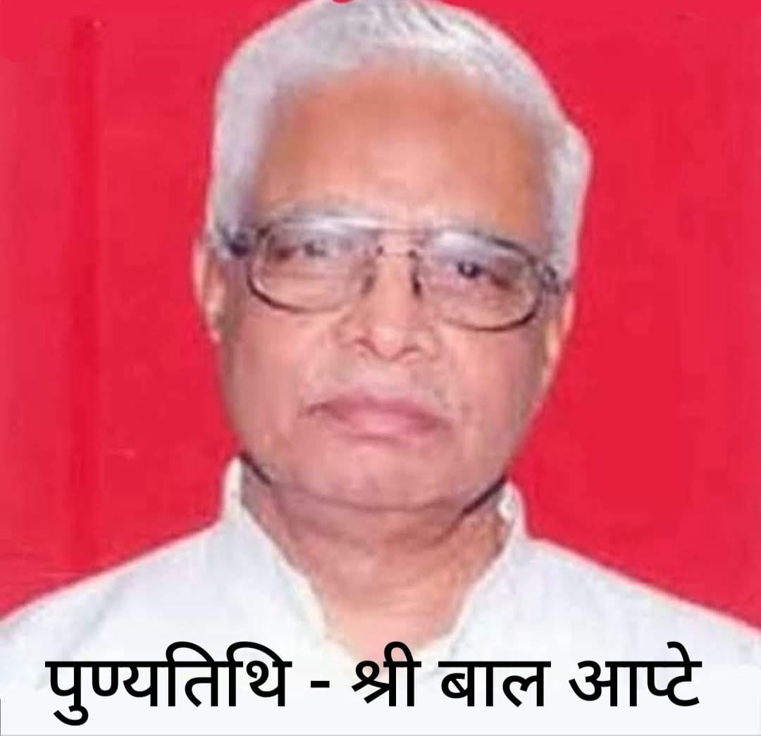 Bal aptey
