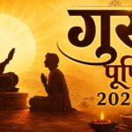 guru purnima