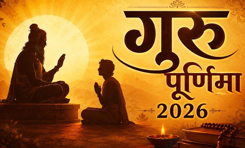 guru purnima