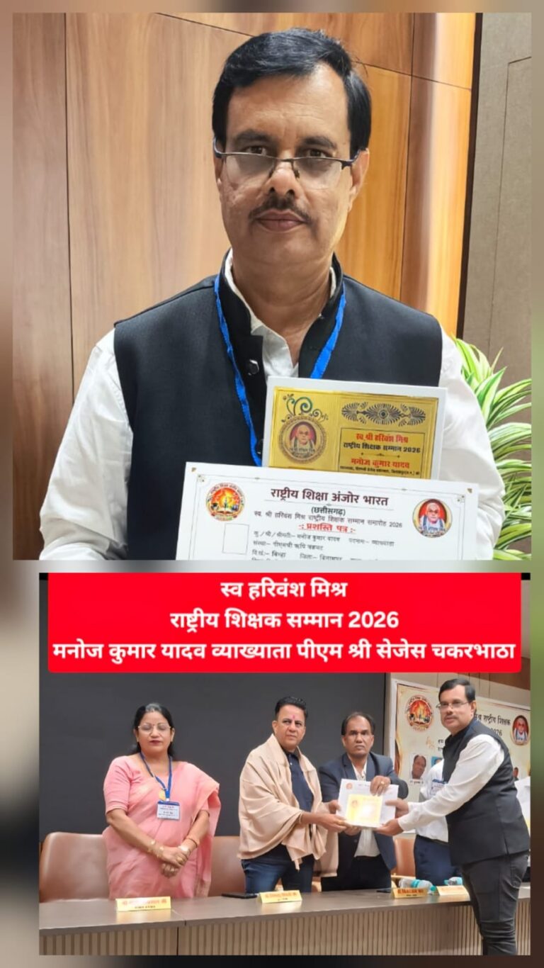 manoj yadav