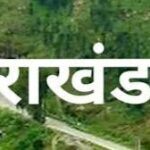 Uttrakhand News