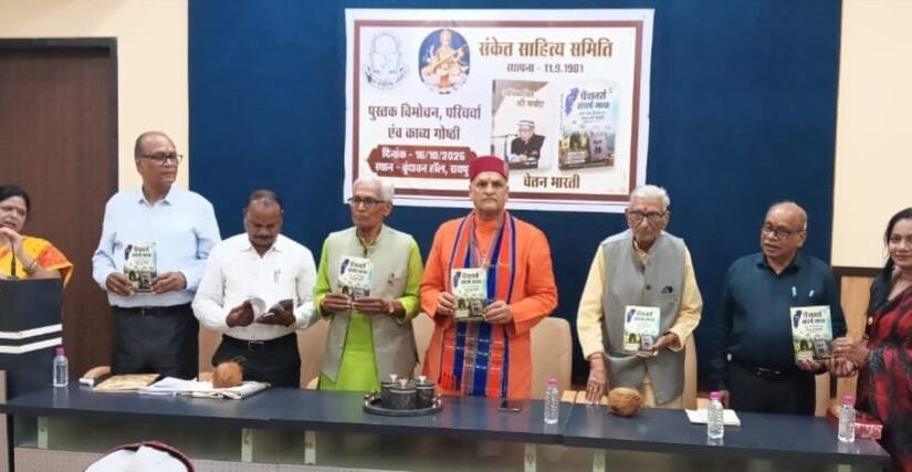 raipur